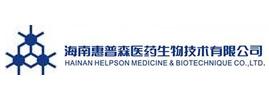 海南惠普森医药生物技术有限公司