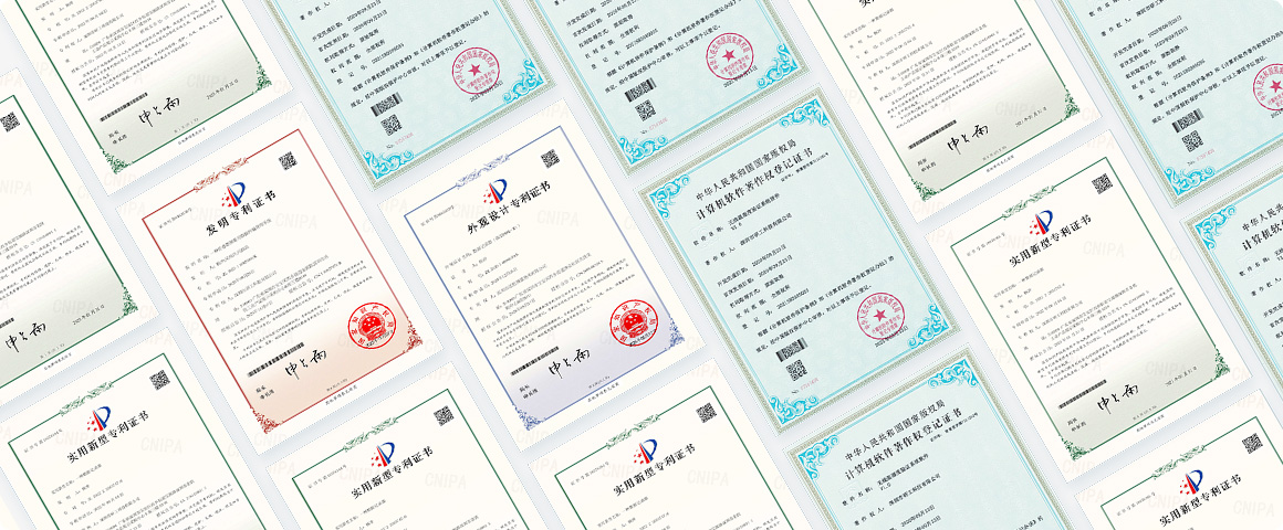 知识产权