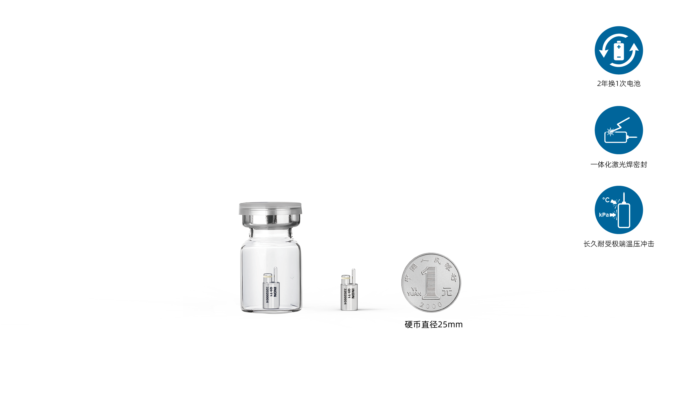 温度硬针
